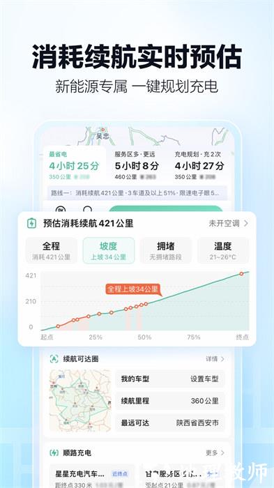 高德地图googleplay纯净版 v13.13.1.2025 安卓版 2