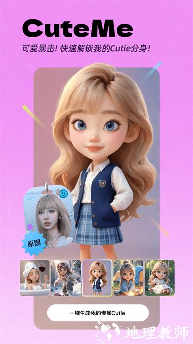 美颜相机 v12.2.50 安卓版 5