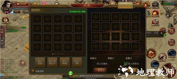 帝王众神传奇打金版截图