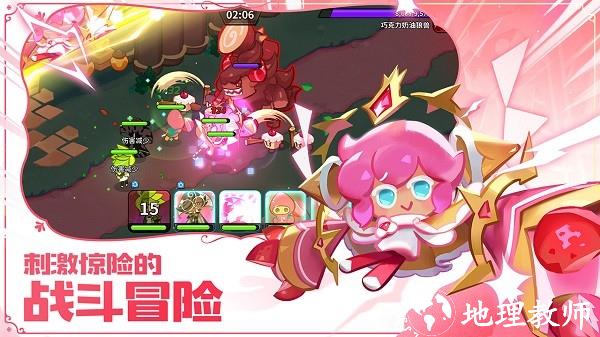 冲呀饼干人王国游戏 v2.1.1 安卓版 0