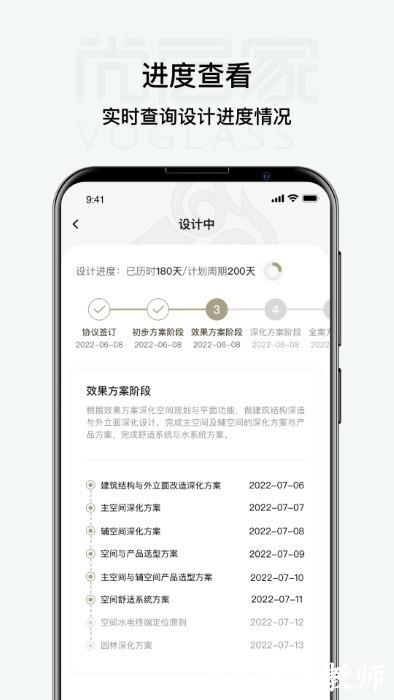 尚层家居装修官方版 v2.3.8 安卓版 3
