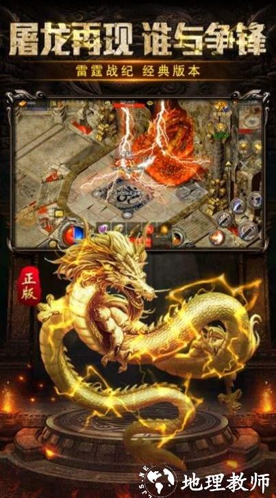 180六道星王终极合击版截图