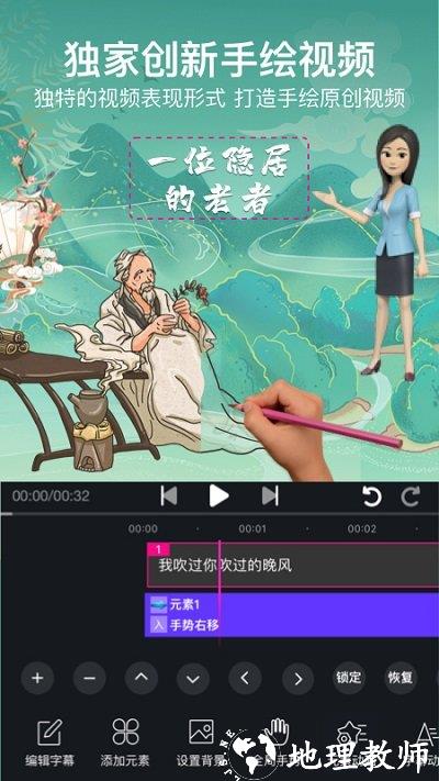 美册视频编辑软件app v5.8.3 安卓版 3