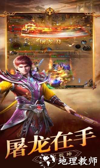 转职传奇无敌版截图