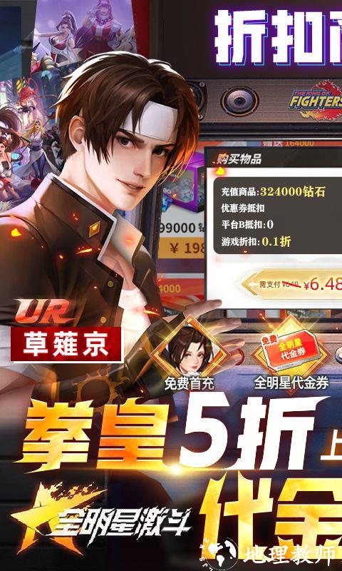 全明星激斗图片 1