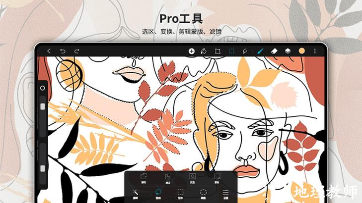 hipaint绘画软件 v4.6.5 安卓最新版本 0