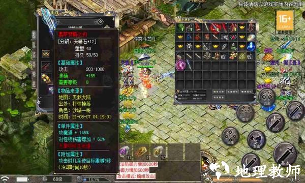 猎魔传奇高爆打金版截图