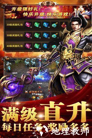 超变态传奇散人版超高爆率神途截图