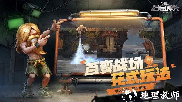 合金弹头觉醒手游正版 v1.14.0 官方安卓版 1