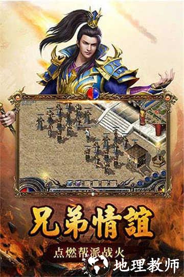 刀刀神途超变合击截图
