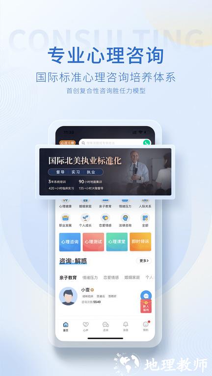 心理咨询壹点灵app(改名壹点灵心理咨询) v4.5.10 安卓版 2