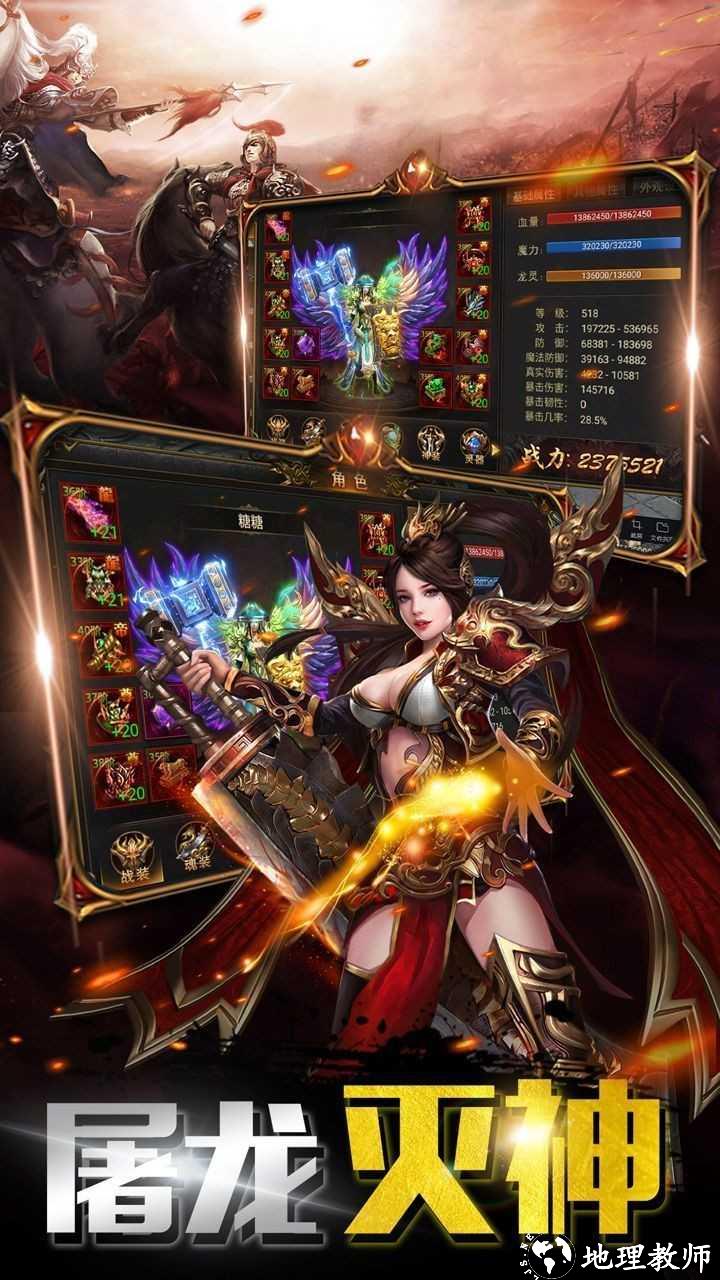 散人传神复古单职业截图
