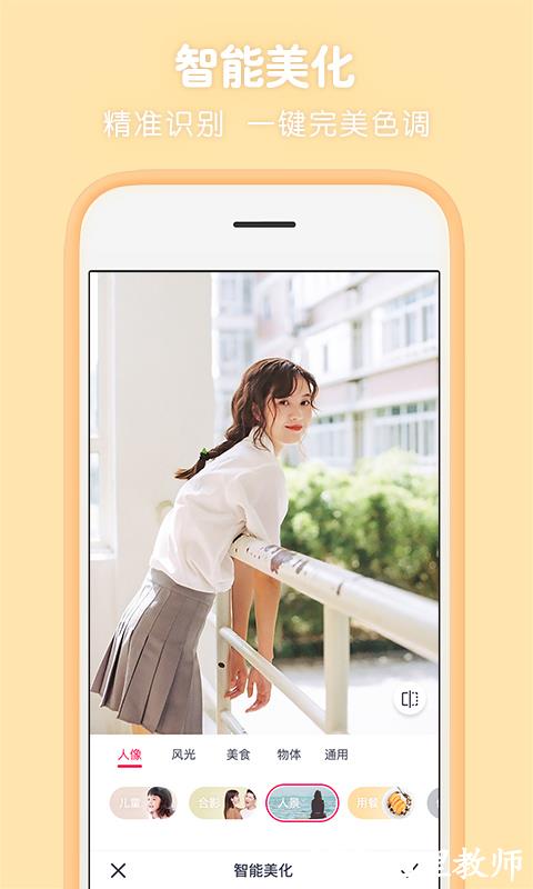 天天p图趣动视频制作 v7.1.1.0000.353 安卓版 0