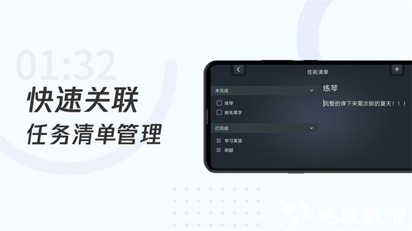 学习计时器软件 v1.4.9 安卓版 1