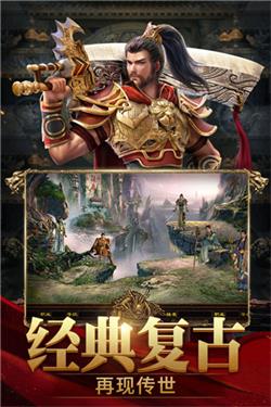 斩魔无双传世加强版截图