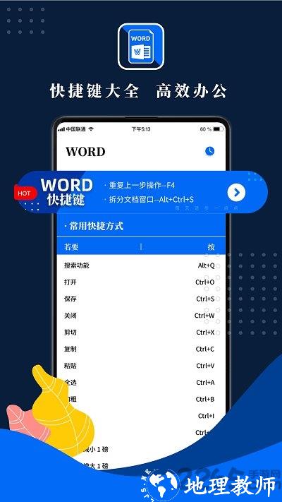 word文档编辑手机版(改名word文档手机版) v 3.1.4 安卓版 1