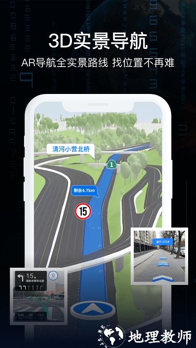 指尖ar实景导航软件 v6.5 安卓版 1