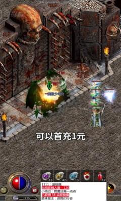 风云传奇打金安卓版截图