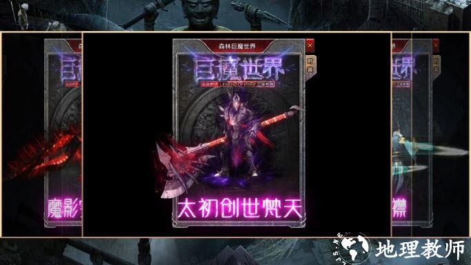 森林巨魔世界截图