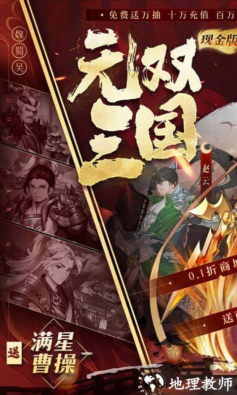 斗三国图片 1