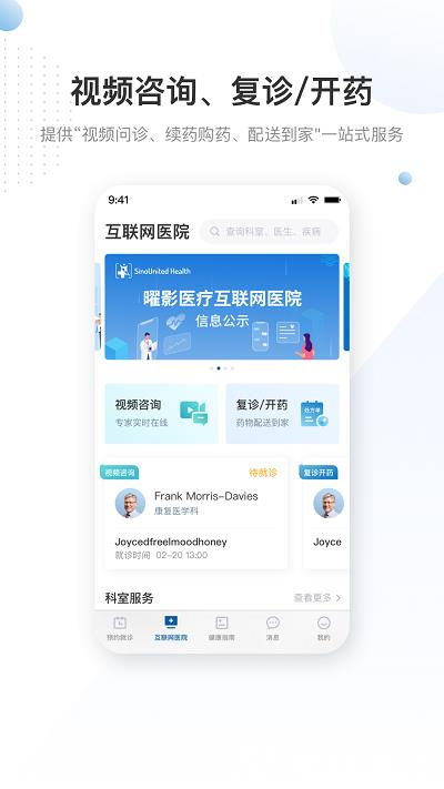 曜影医疗官方版 v3.4.5 安卓版 1
