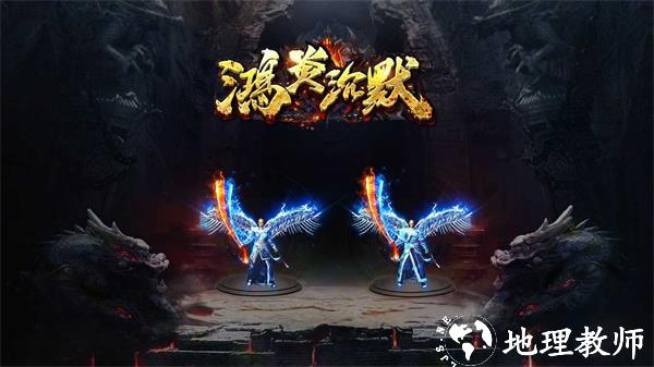 鸿炎沉默传奇截图