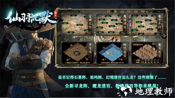 仙羽沉默传奇截图