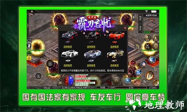 霸刃忘忧造神篇截图