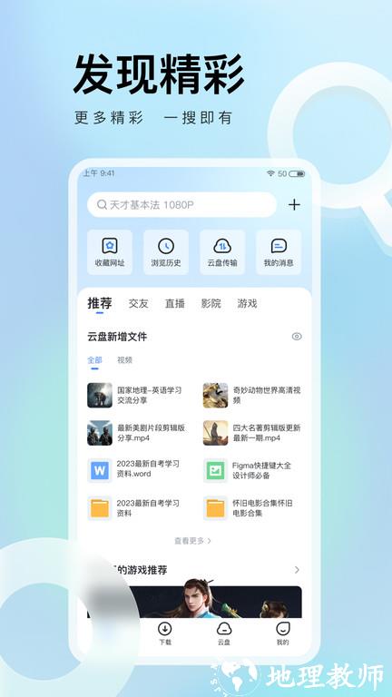 迅雷网盘软件最新版 v8.12.0.9252 安卓手机版 2