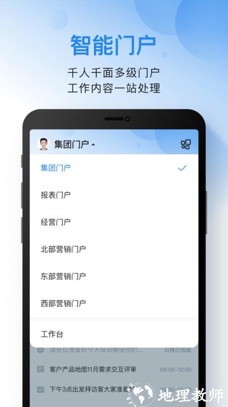 云之家oa办公系统 v10.8.1 安卓版 2