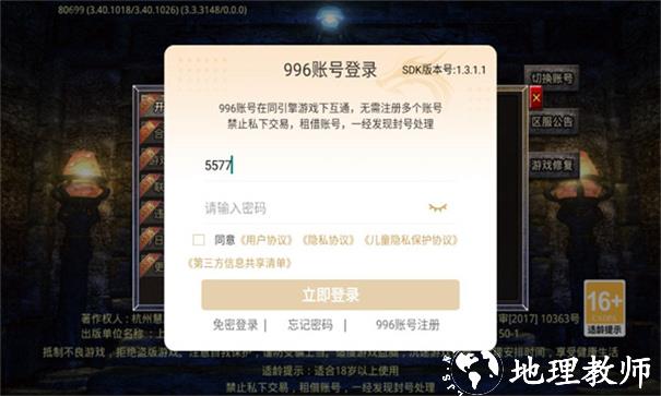 蓝猫攻速微变截图