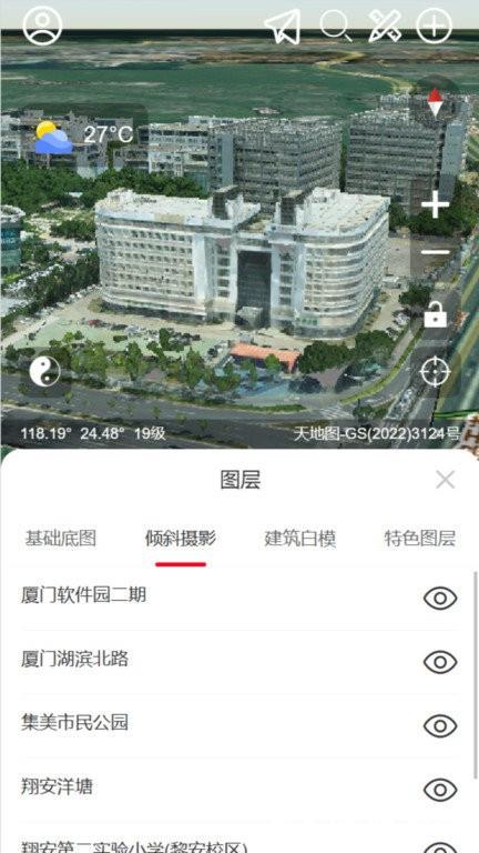 精图地球app v4.4.4 安卓版 3