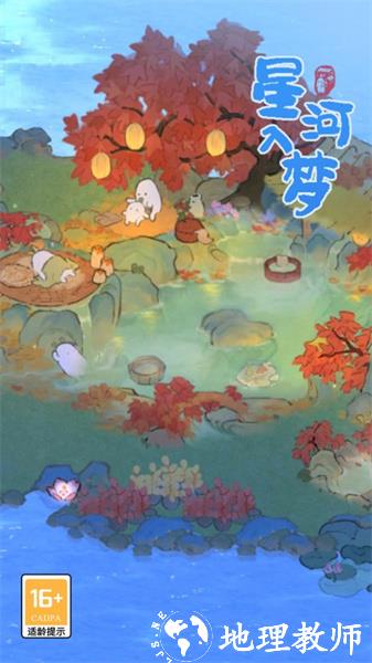 桃源深处有人家手游 v2.4.328 安卓版 2