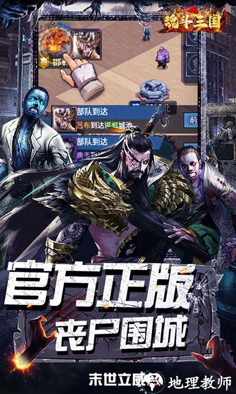魂斗三国图片 2