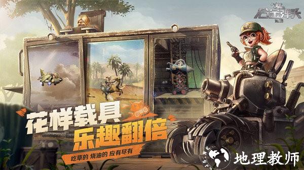 合金弹头觉醒手游正版 v1.14.0 官方安卓版 2