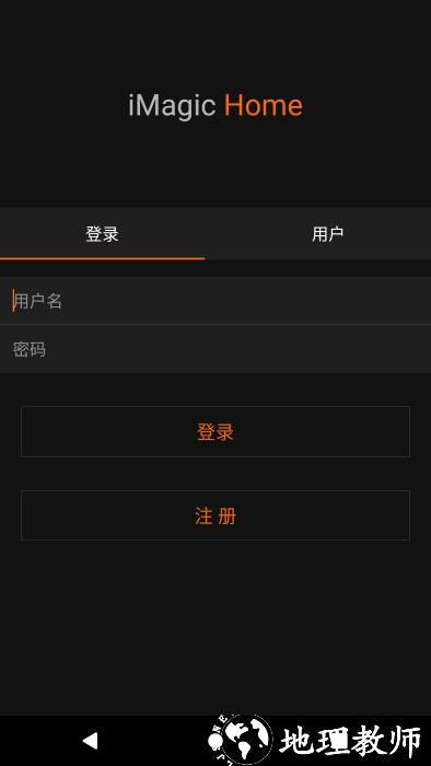 imagichome智能家居官方版 v1.2.1 安卓版 3