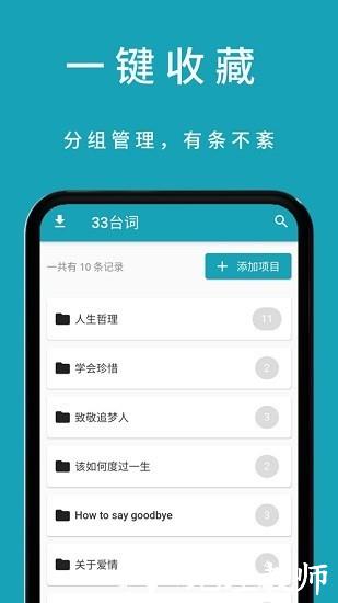 33台词影视素材网手机版 v1.0.5 安卓版 2