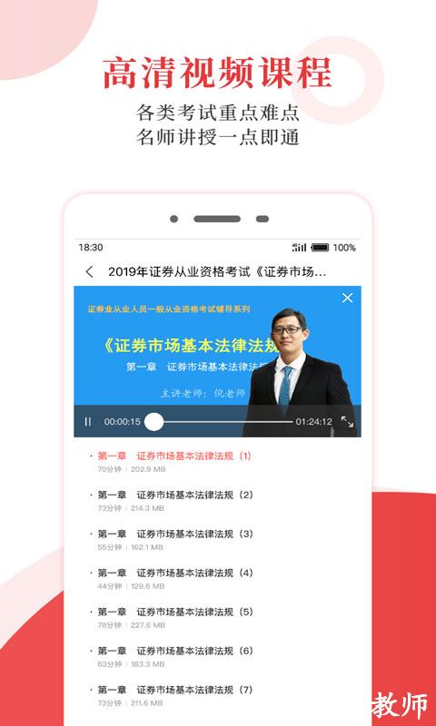 圣才电子书app v6.5.1 安卓免费版 1