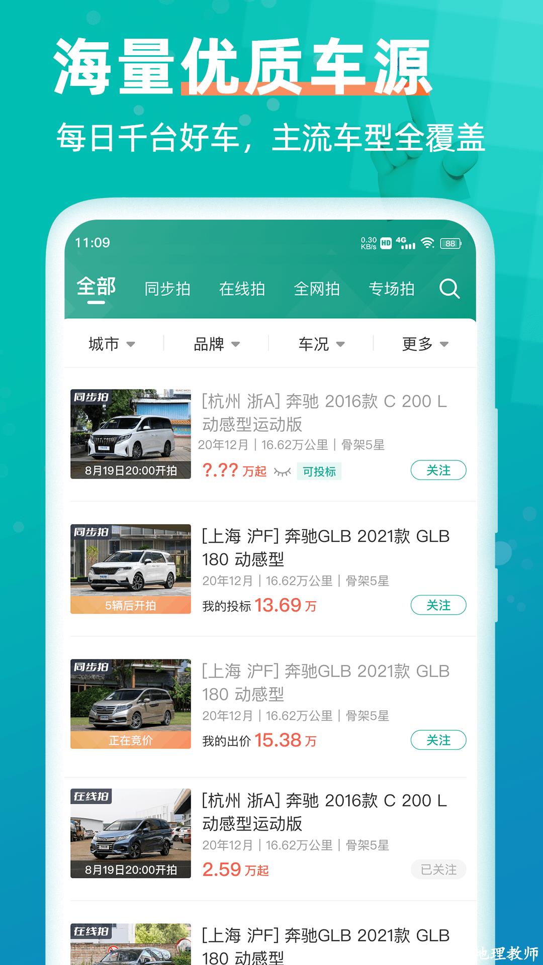 汽车街最新版 v3.6.7 安卓版 2