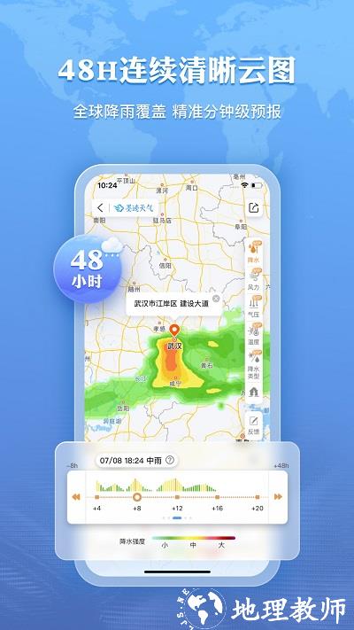 墨迹天气预报官方正版 v9.0884.02 安卓版 1