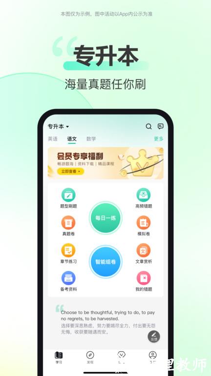 考试蚁背单词app v3.1.1 安卓免费版 3