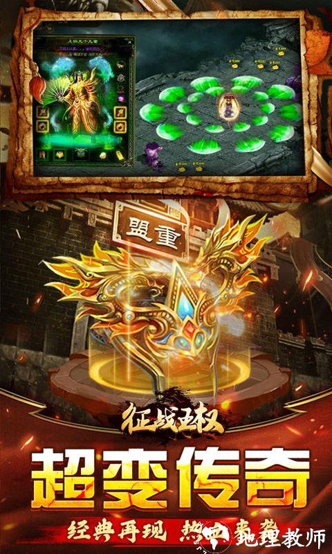 征战王权图片 4