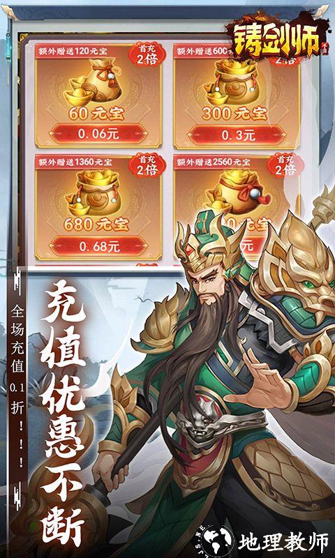 铸剑师图片 4