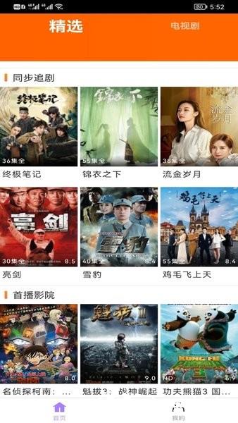 新米视频免费追剧app v1.8 安卓版 1