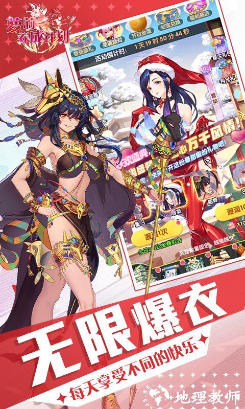 萝莉养成计划图片 5
