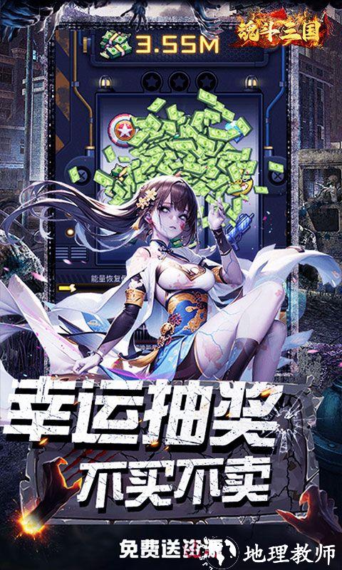 魂斗三国图片 5