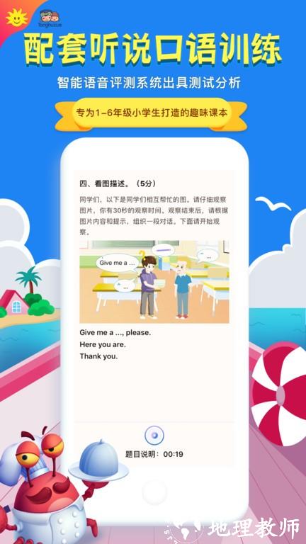 同步学合辑版app手机版 v6.3.0 安卓最新版 3