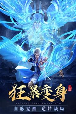 太古神王2众神觉醒截图