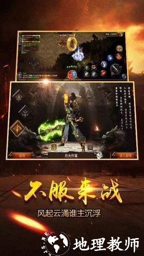 176雨枫神途截图