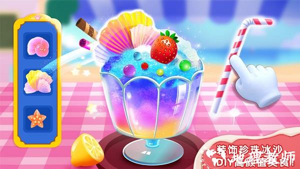 宝宝甜品店宝宝巴士免费版 v9.82.59.01 安卓版 0